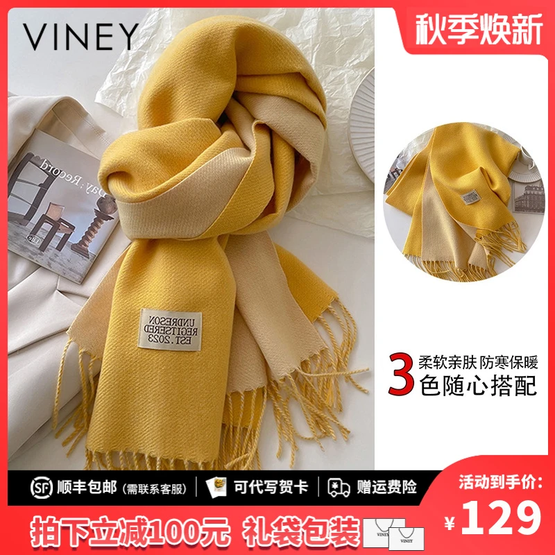 Viney围巾女冬季高颜值百搭多功能保暖披肩生日礼物送女友送老婆