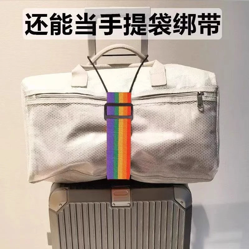 行李箱绑带打包带旅游出差背包箱包便携捆绑带行李弹力绳固定挂带