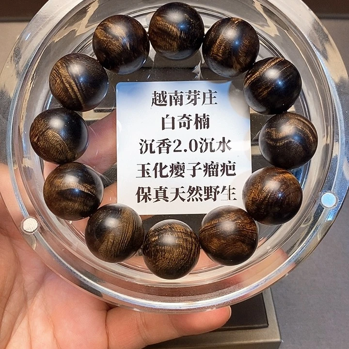 沉香沉香碎屑兰*钢越南芽庄白奇楠瘤疤2.0沉水