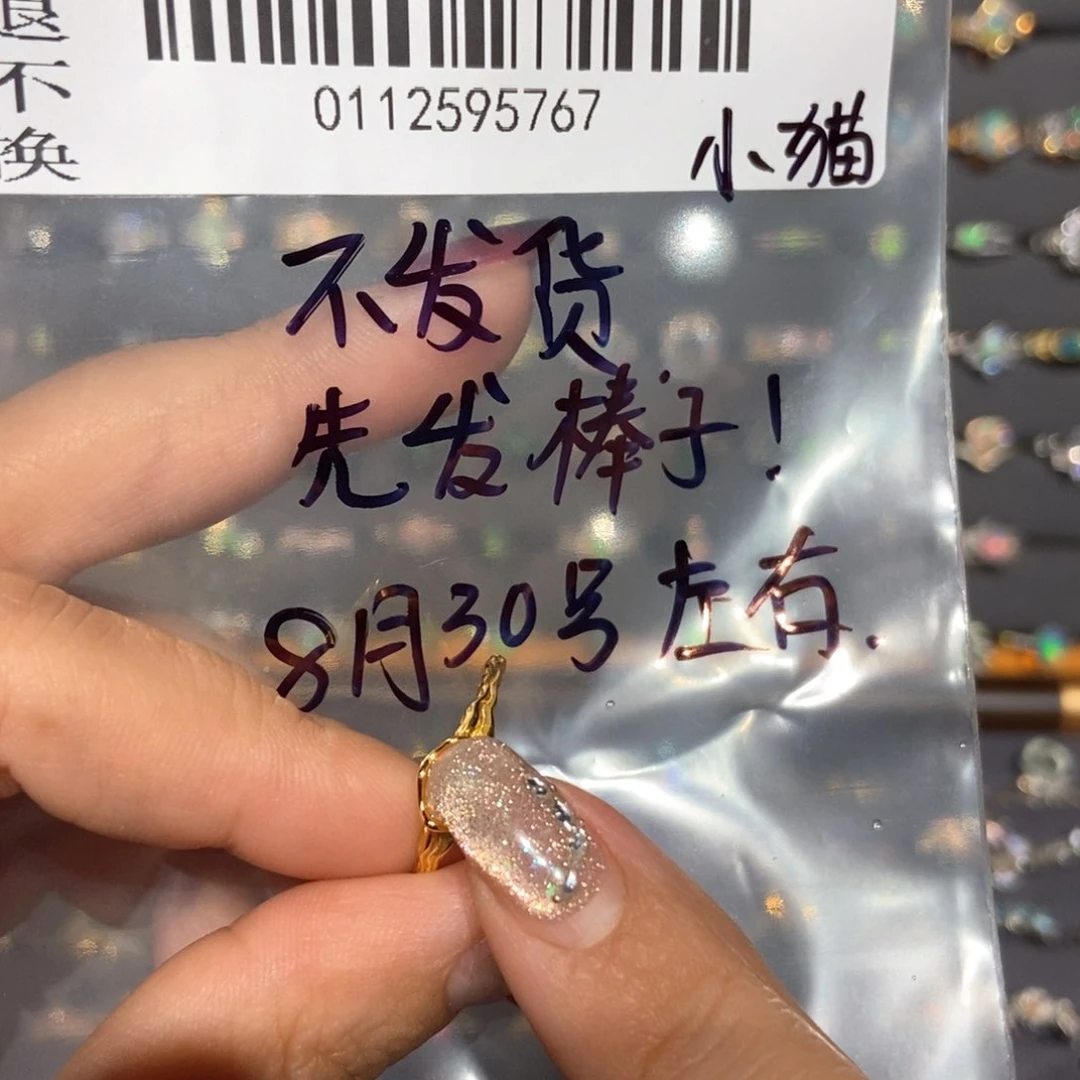 小***冰欧泊未镶嵌自选款定制款