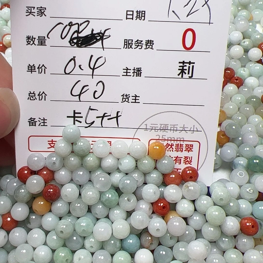 【闪购商品】翡翠手链未镶嵌卡5++，0.4，100颗，多宝