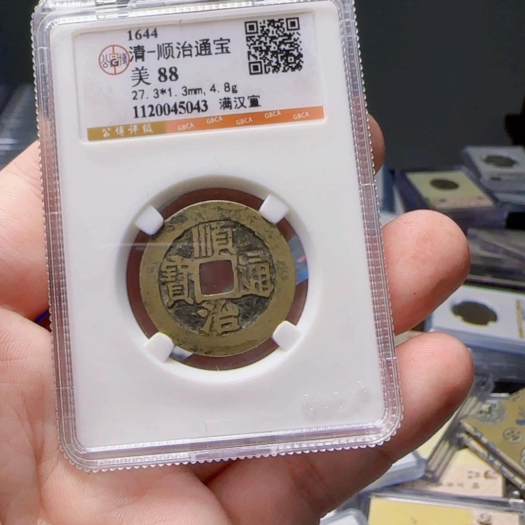 铜XX评级封装盒子币一个