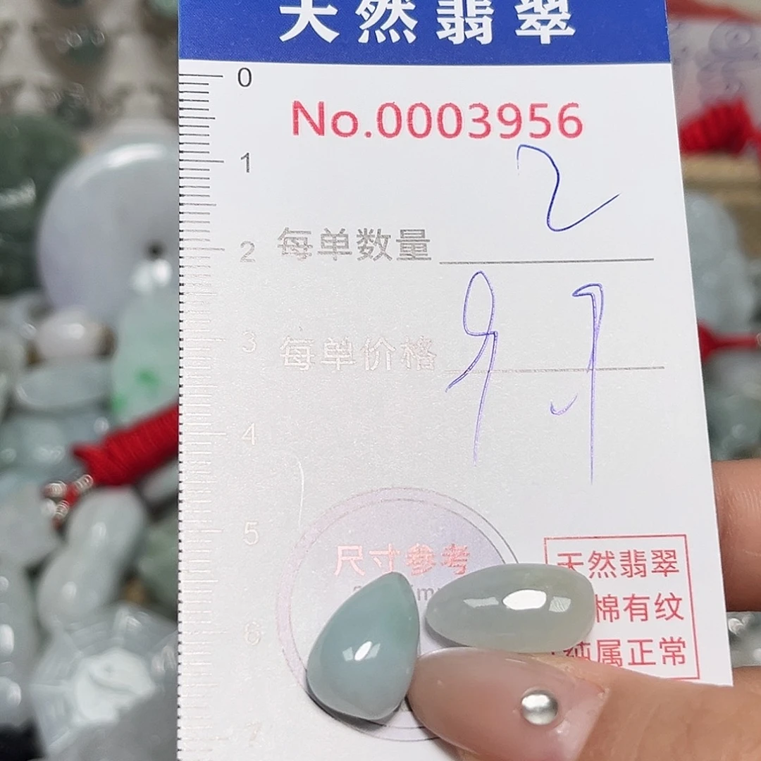 翡翠未镶嵌颈饰水滴