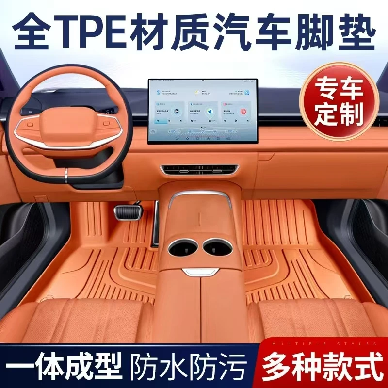 高端TPE汽车脚垫千款车型可定制毯子双层单层全覆盖嵌全包围防滑