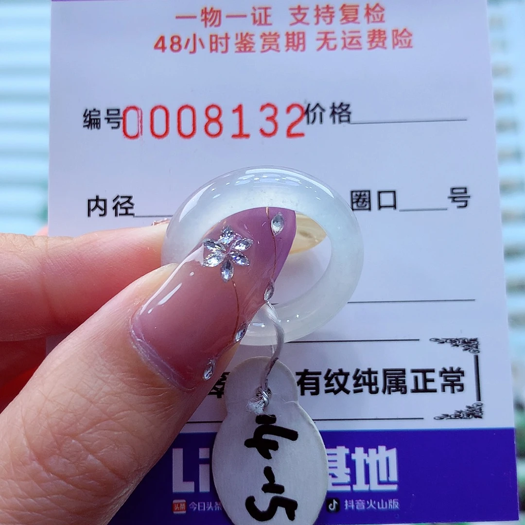 未镶嵌戒指翡翠翡翠