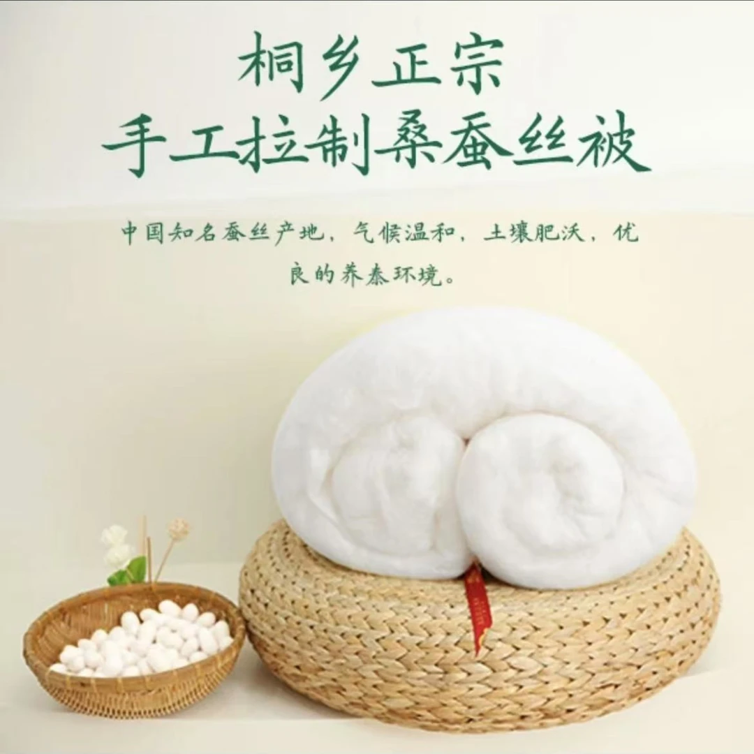 出口级！A类双宫茧100%桑蚕丝被子全棉提花被芯春秋被夏被加厚冬被