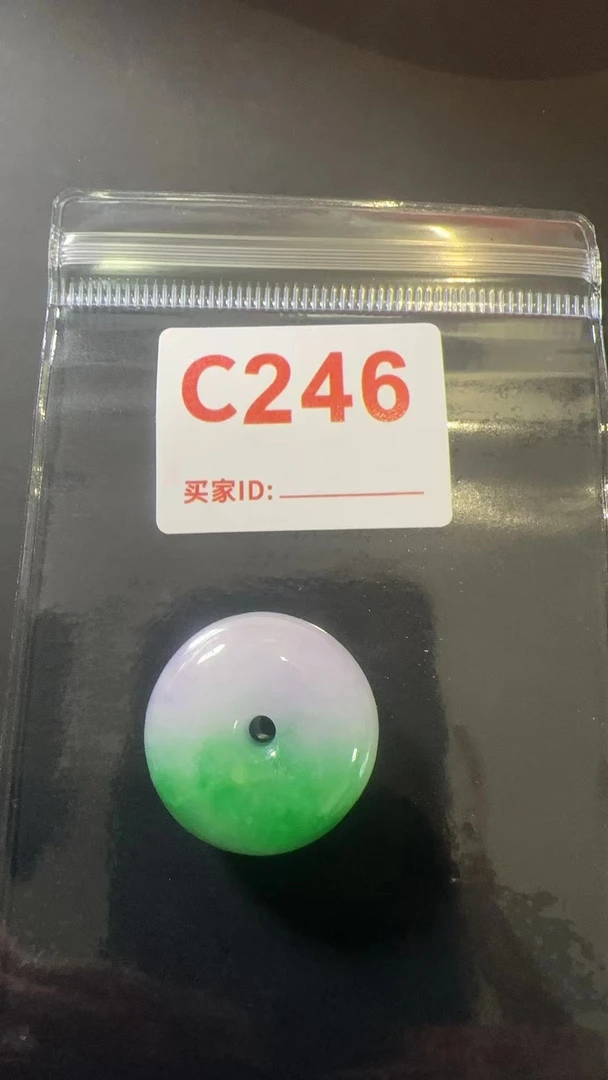 C246百搭吊坠平安扣