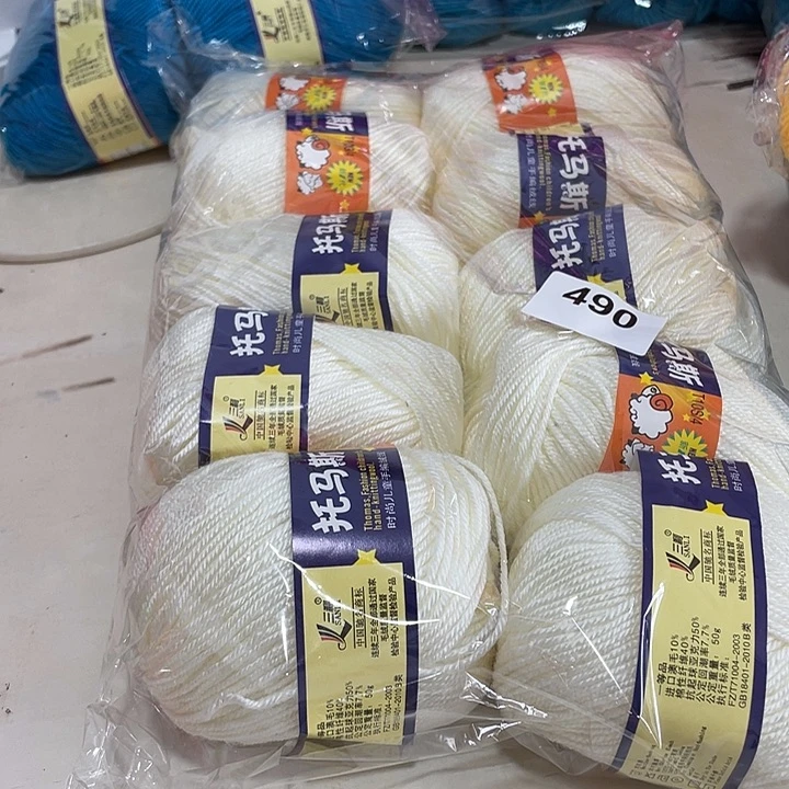 羊毛混纺乳白2斤装