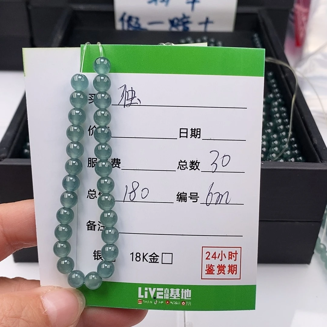 【***】翡翠未镶嵌手链翡翠手串