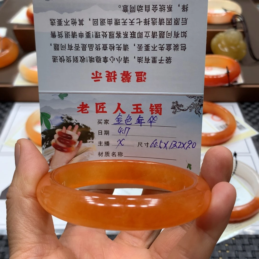 石英质玉(黄龙玉)未镶嵌手镯金**华