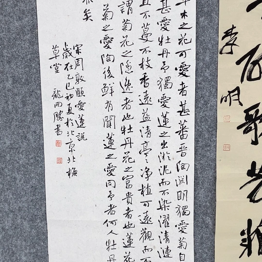 港***湾书法半醒斋叔那作品