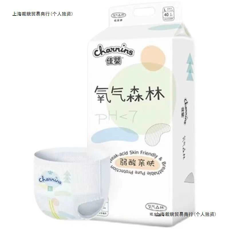 透气柔软尿不湿官方 佳婴氧气森林纸尿裤/拉拉一裤弱酸面层 款