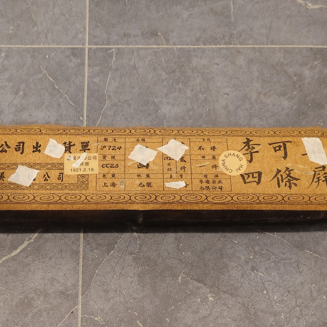 家居皮包工艺品摆件李