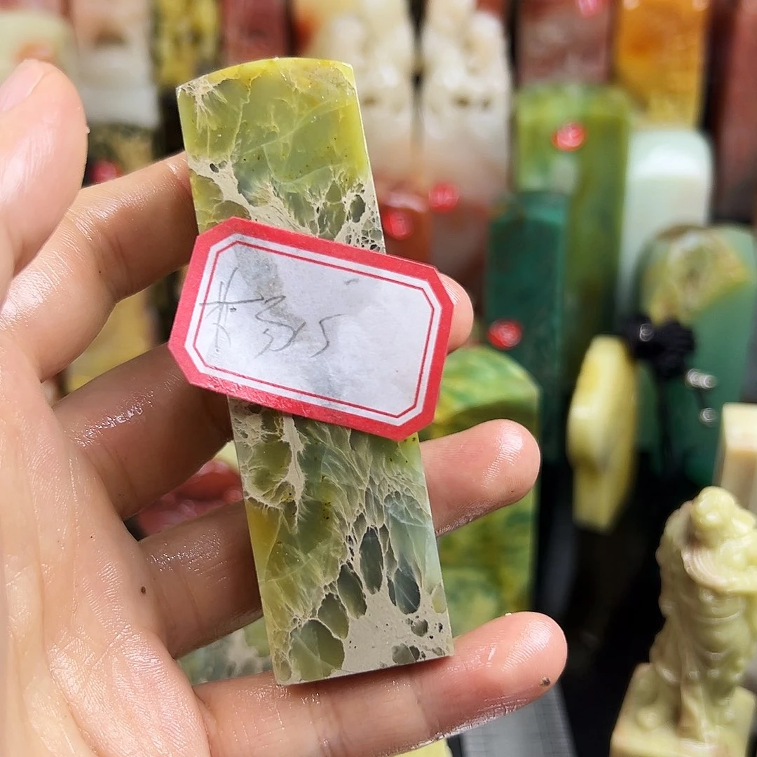 杨***兵昌化石印石在线作业系统及