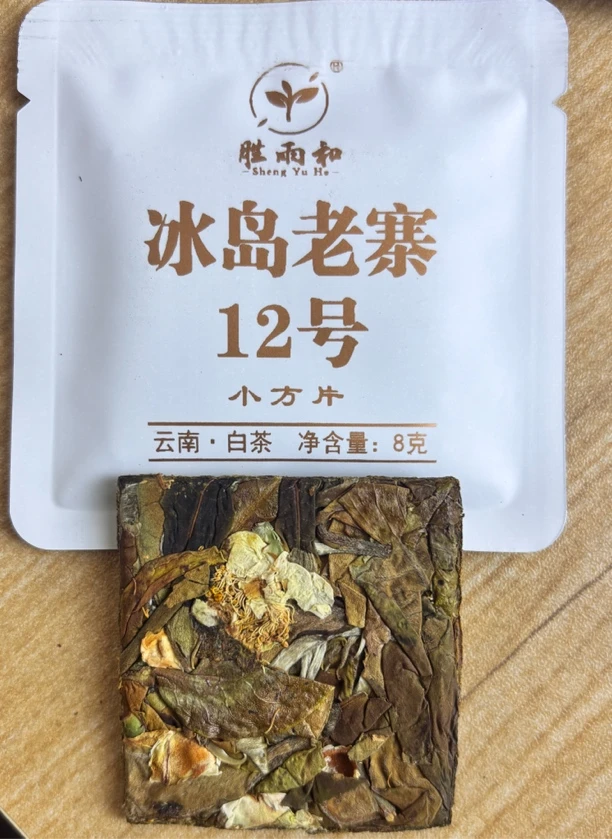 2024年 秋茶大树白茶小方片20泡 拍2发3