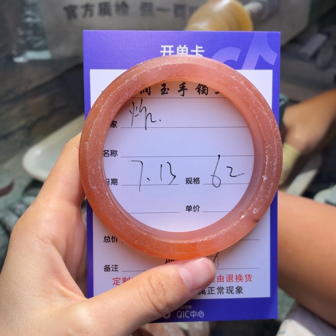 炸***石英质玉手镯未镶嵌