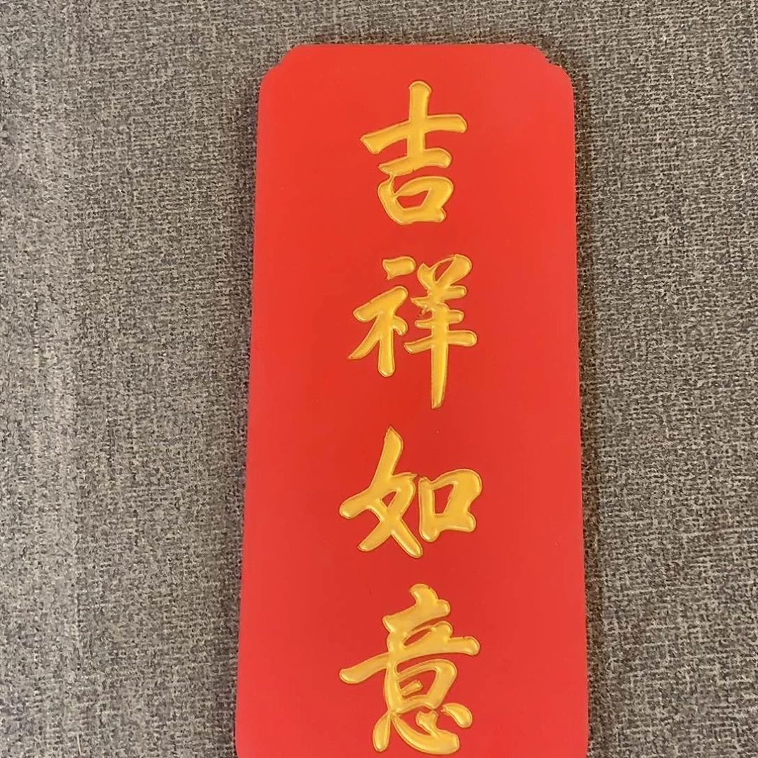 木牌匾吉祥如意竖匾