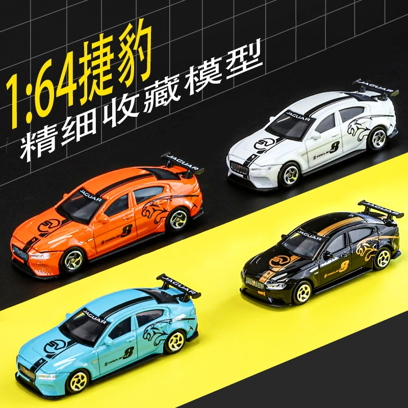 奇艺1:64捷豹合金车模系列无声光无开门滑行玩具收藏礼品摆件车模