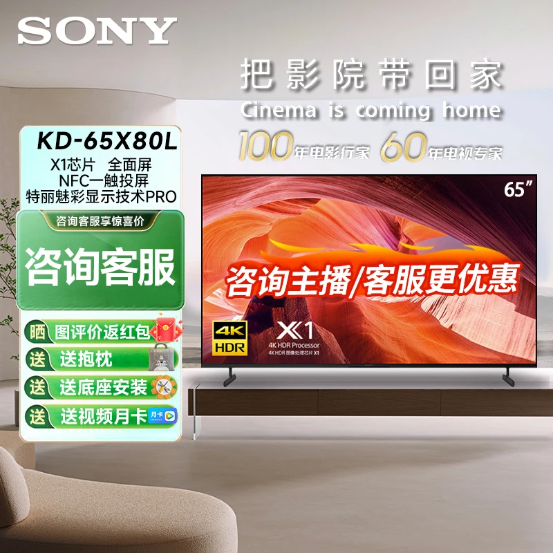 Sony/索尼活动 KD-65x80L 65英寸高色域智能液晶家用4K超清屏电视