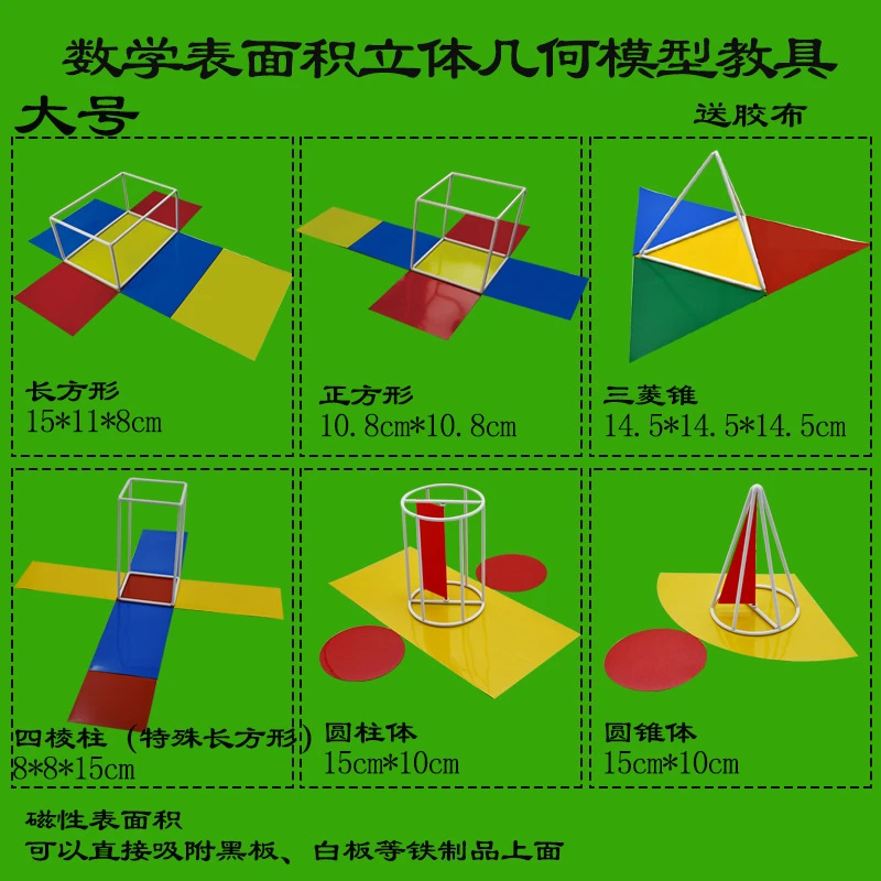 立体几何框架模型四件套+磁性磁片正方体长方体四棱柱三棱锥教具