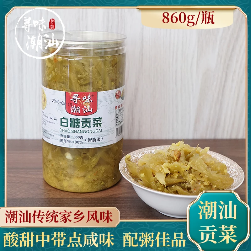寻味潮汕特产贡菜860g/瓶潮汕特色即食酱菜下饭菜早餐杂咸贡菜