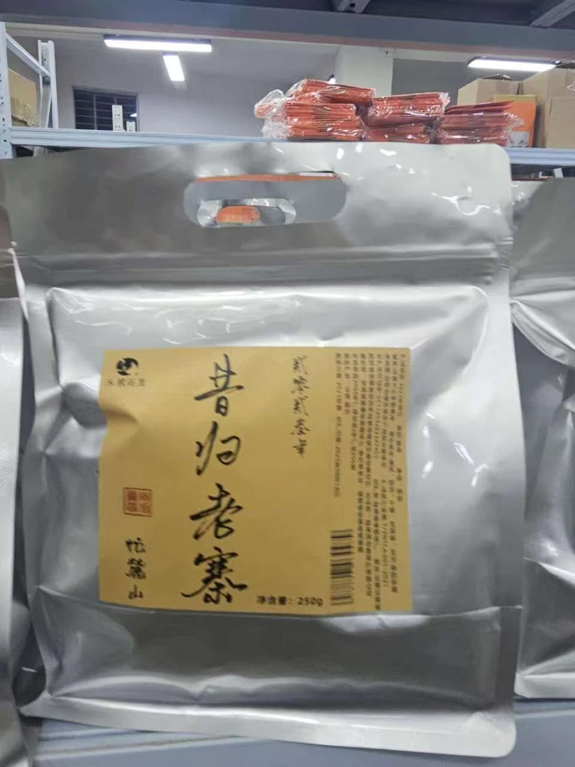 沐茗严选:云南生普2023年【忙麓山昔归】【250克/拉链袋】