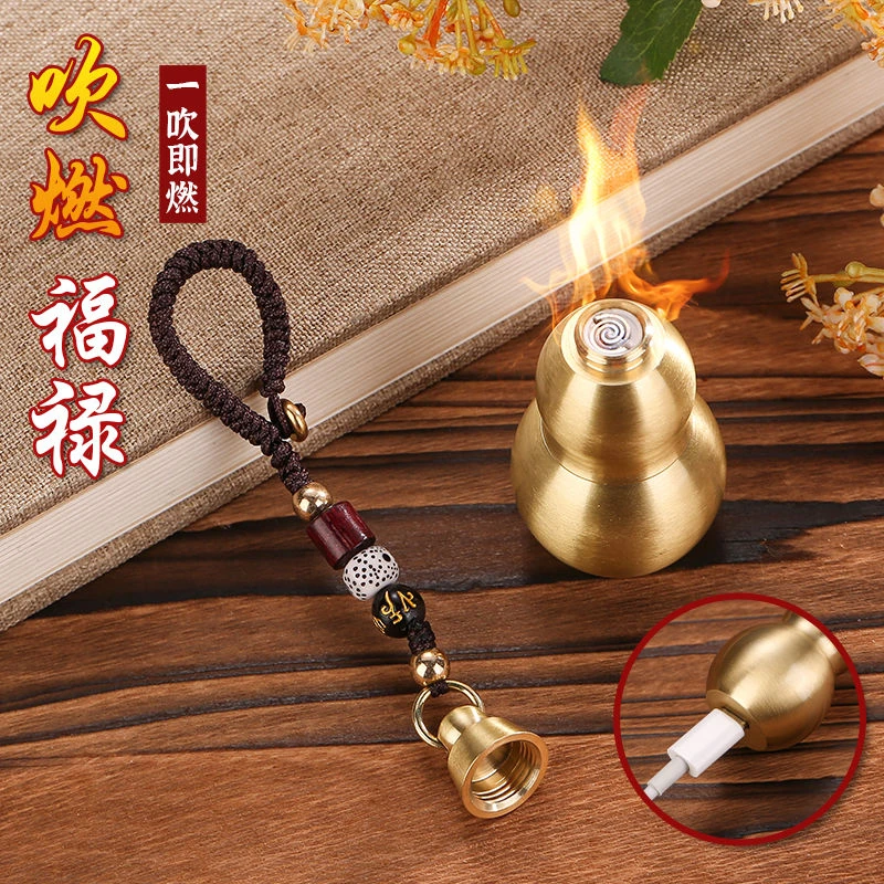黄铜葫芦打火机创意火折子男士汽车钥匙扣挂件防风充电吹一吹点烟