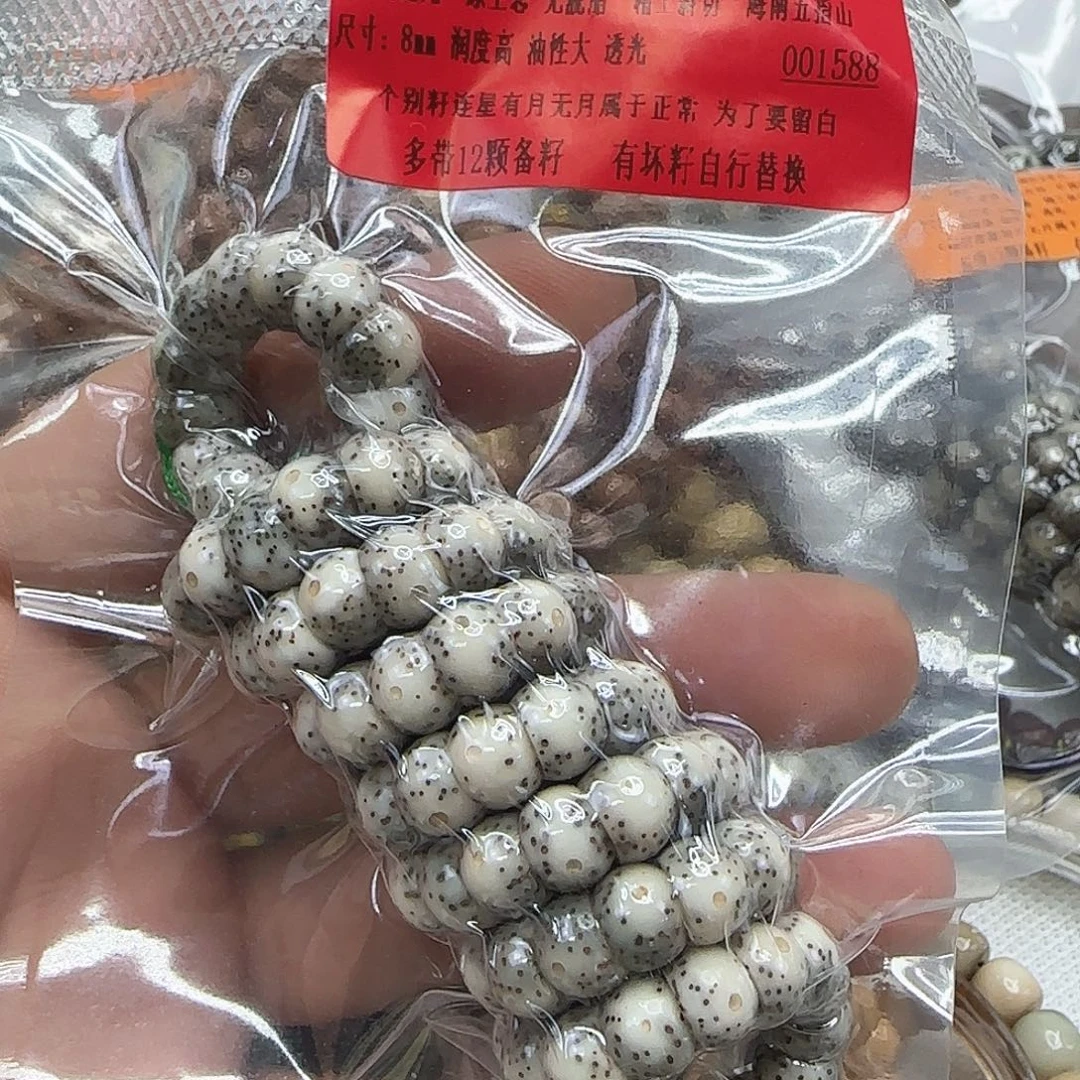 星月菩提手串144动地半壁留白黑冰星月8-108蒜瓣大肠
