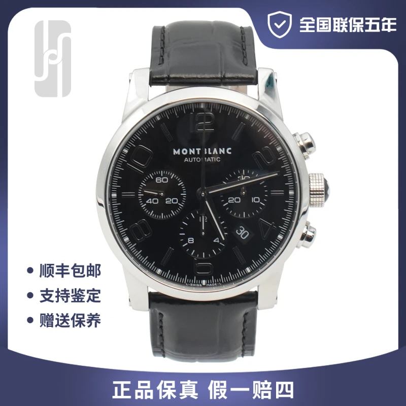 99新 Montblanc/万宝龙 时光行者/42mm/全国联保五年/公价38400