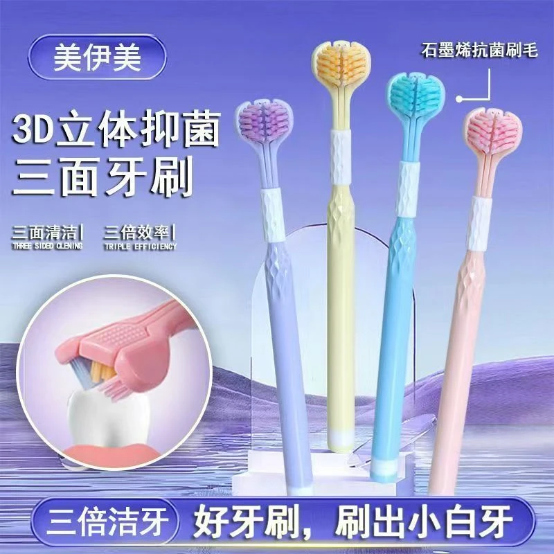 【2盒4支】新款三面软毛牙刷彩色马卡龙成人细毛便携式护齿家用清洁