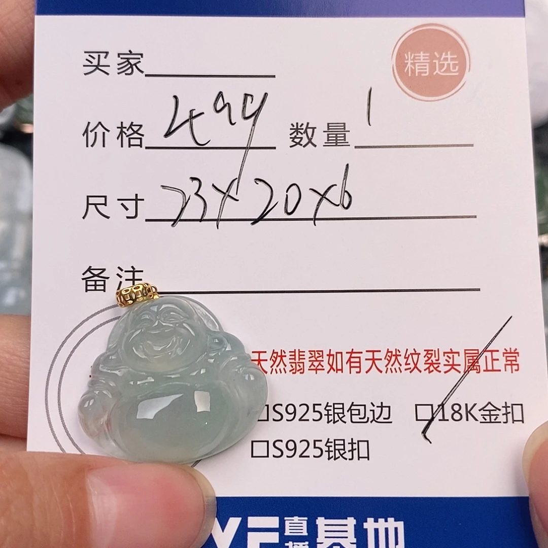 ****翡翠18K金镶嵌颈饰