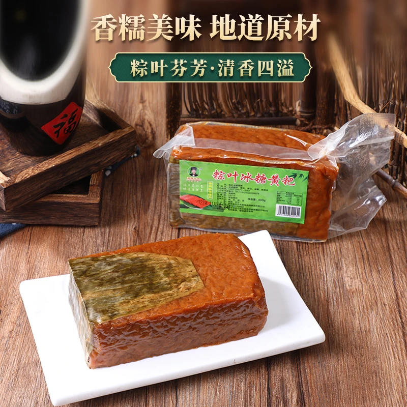 【余留芬助农专属】贵州特产棕叶黄粑480g源味水西冰糖黄粑家乡特产