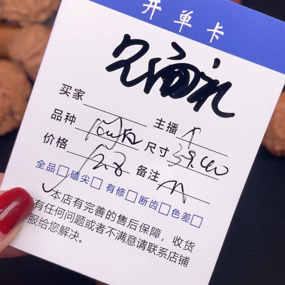 文玩核桃吊坠闷白39尺。  见面礼。