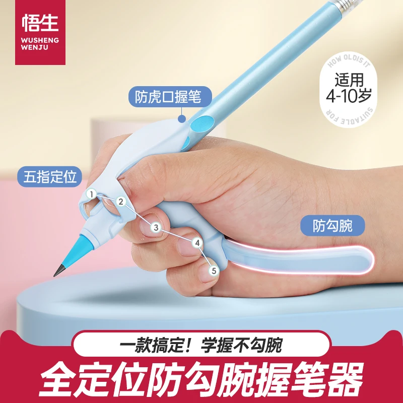【矫姿必备】悟生防勾腕握笔器小学生正姿初学者勾腕握笔神器矫正器