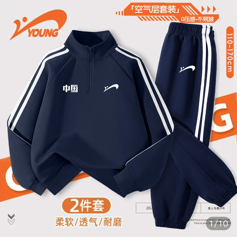 贵人鸟童装男童秋装套装儿童半开襟运动卫衣男大童春季潮酷衣服