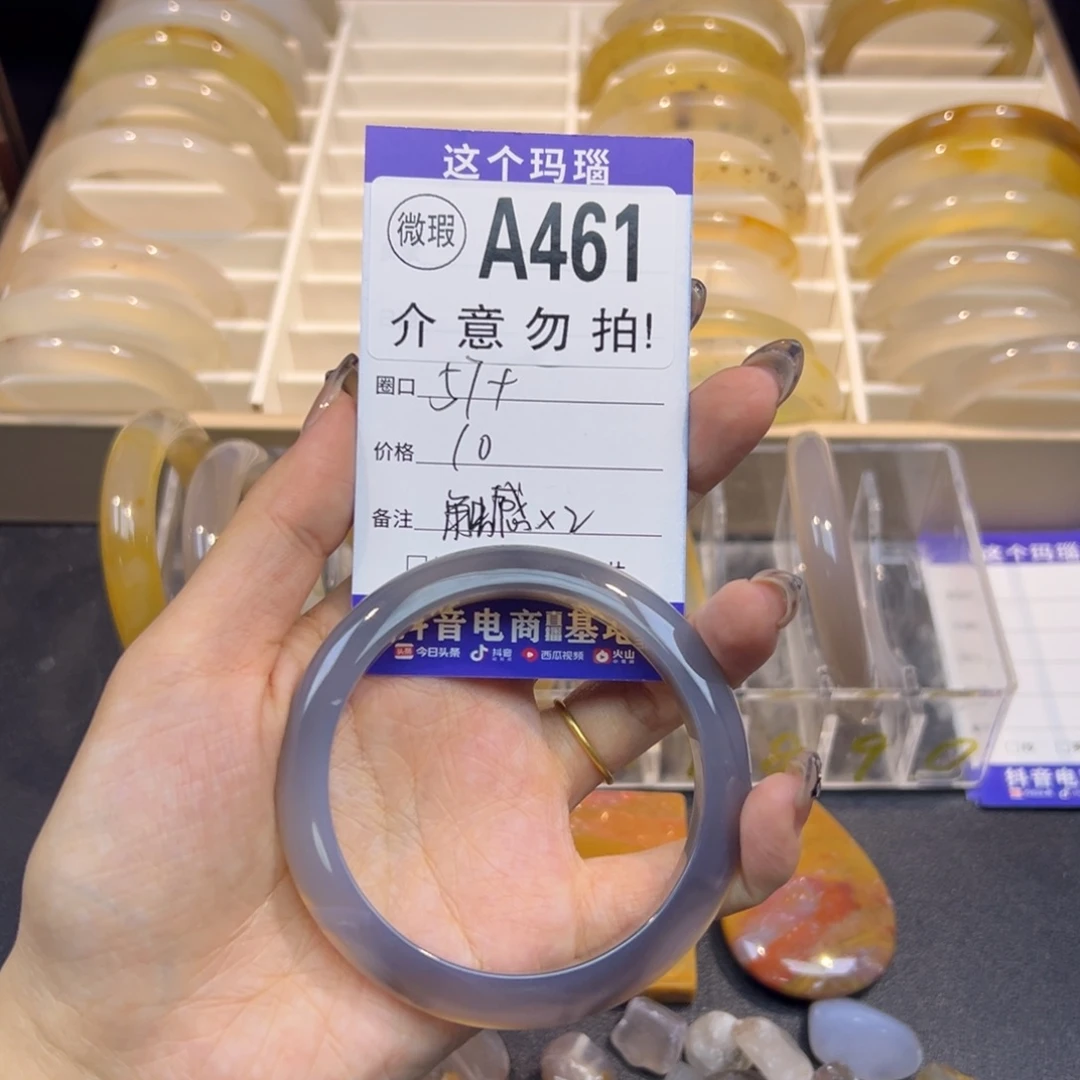 艾***灸玛瑙/玉髓未镶嵌手镯