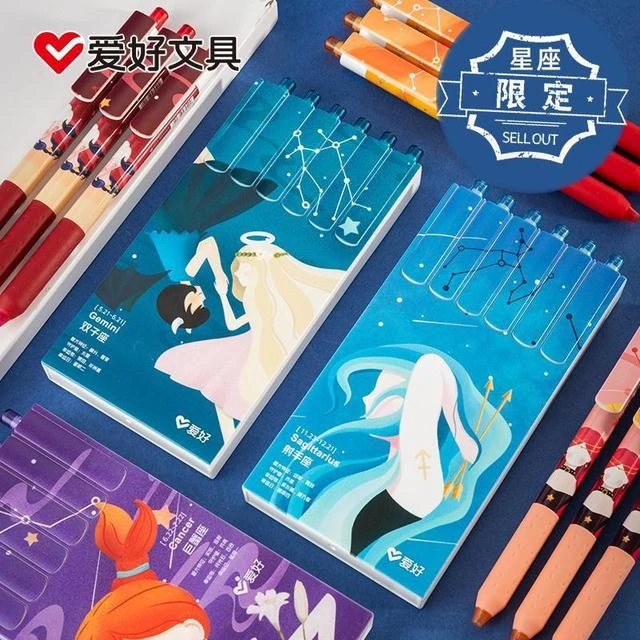文具批发爱好GP2800十二星座限定拼图按动中性笔中小学生0.5大容
