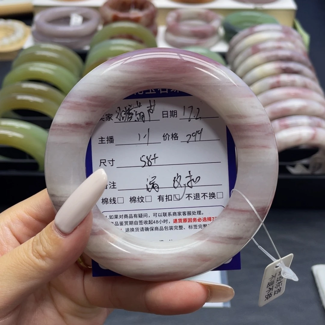 未镶嵌手镯石英质玉冰**芦