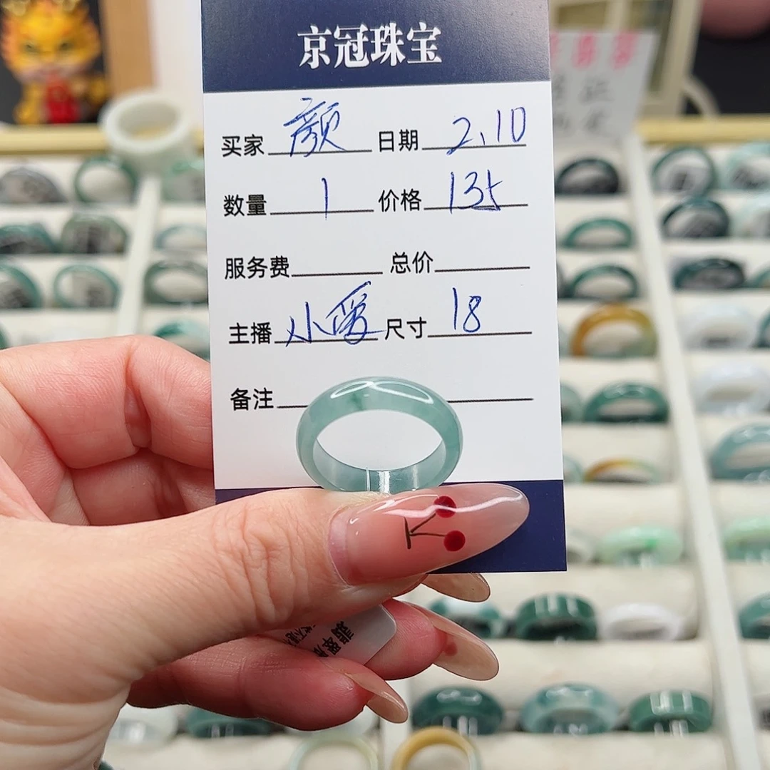 翡翠戒指未镶嵌颜*翡翠