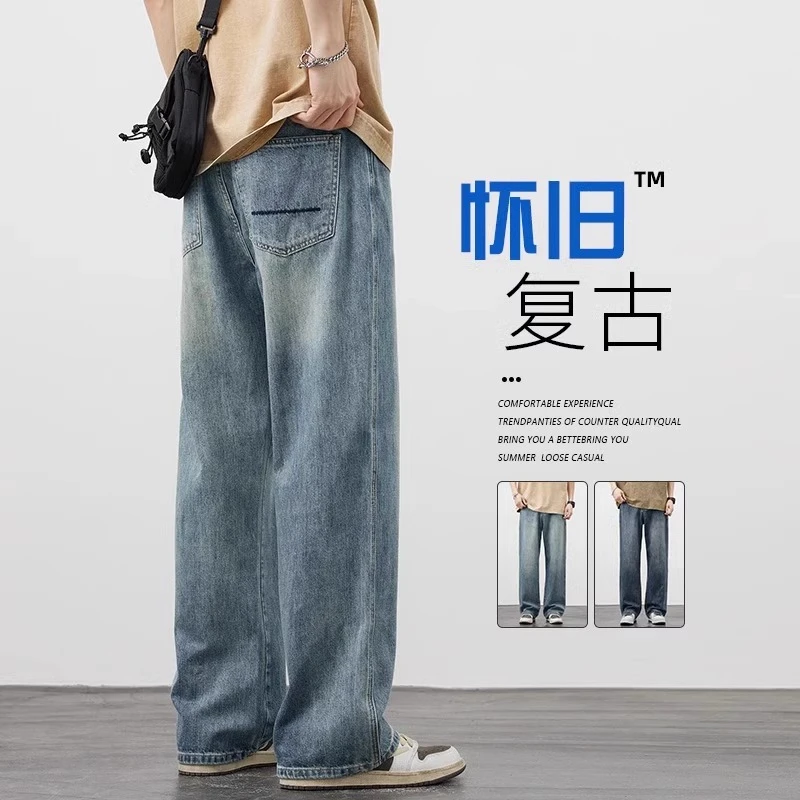 美式复古牛仔裤男士夏季薄款2025新款宽松直筒垂感水洗男牛仔裤子