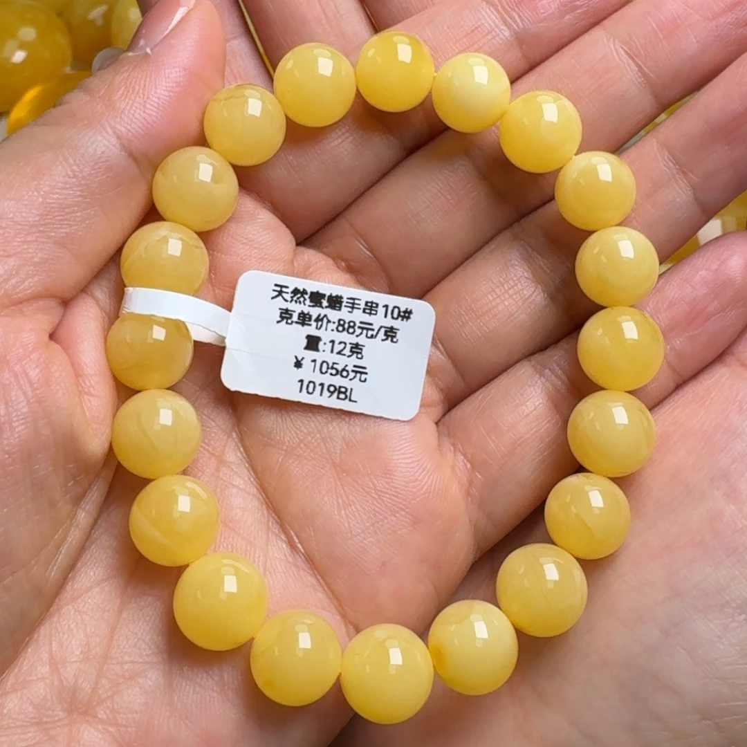 蜜蜡未镶嵌手串无优化无烤色无补胶无覆膜无辐照无煮蜜