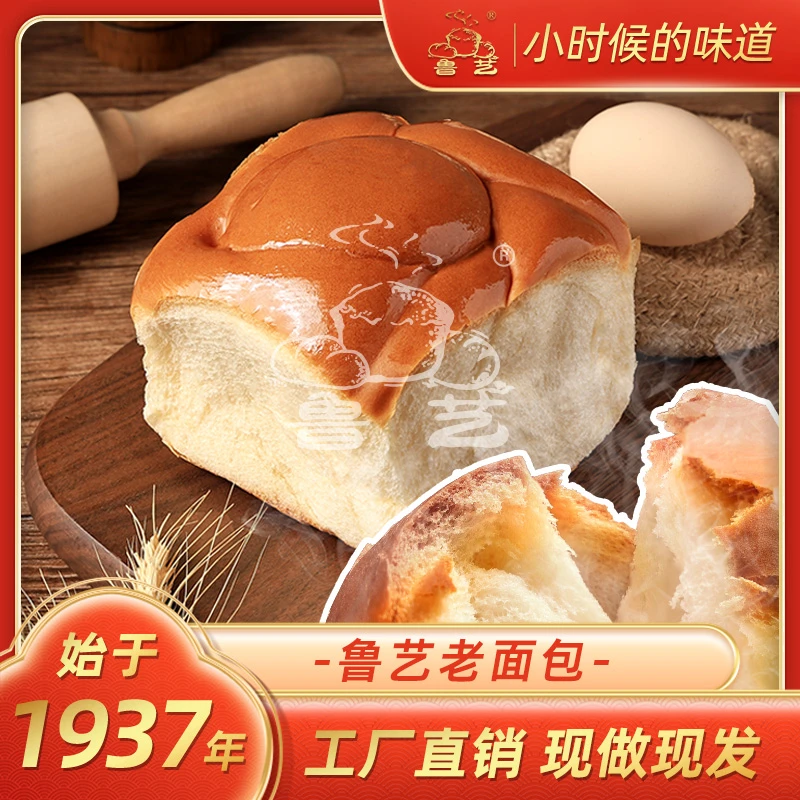 鲁艺老面包老式手撕拉丝软面包传统蛋糕儿时味道怀旧休闲零食早餐