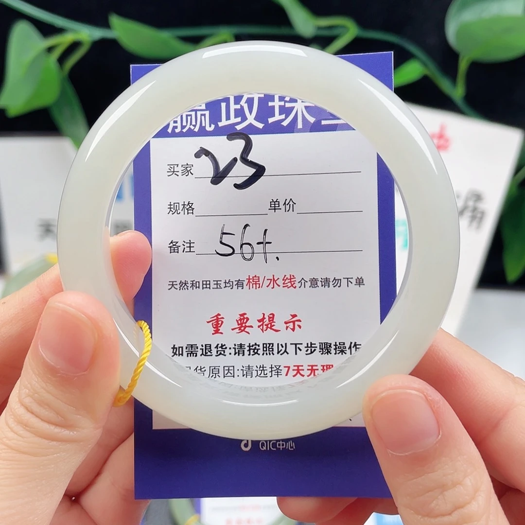 未镶嵌手镯和田玉