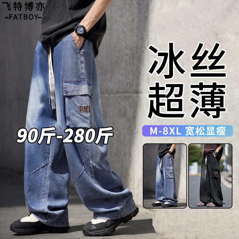 渐变水洗牛仔裤男士夏季2025新款时尚刺绣工装裤大码微胖男装长裤
