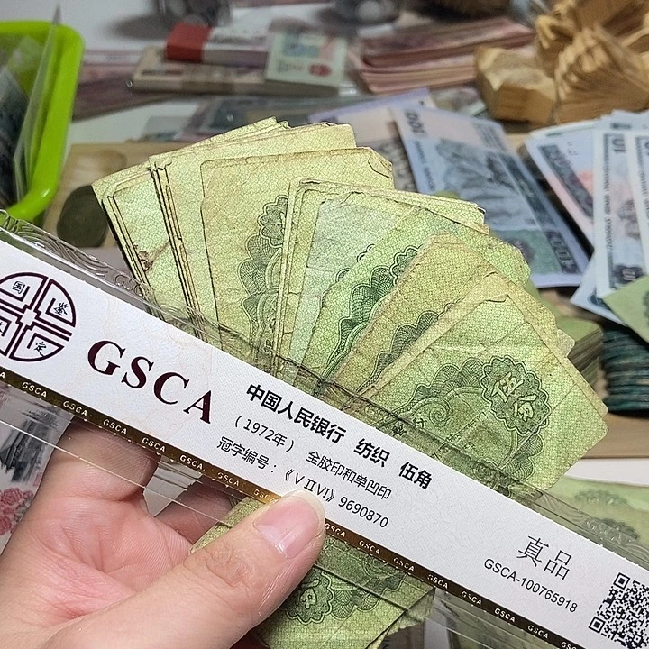 斌***歌退市人民币30张如图