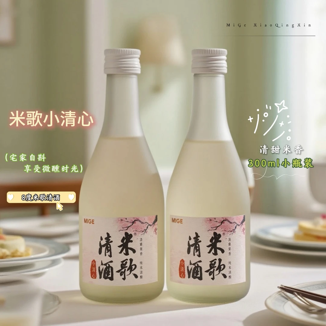 【双12】国产微醺款小酒花果风味8%vol300ml/瓶
