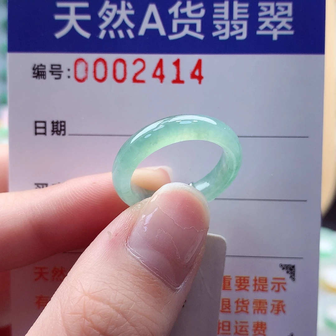 翡翠戒指未镶嵌13-14号