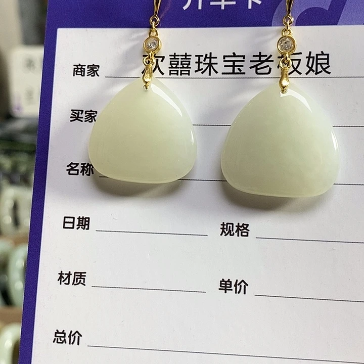 和田玉未镶嵌耳饰