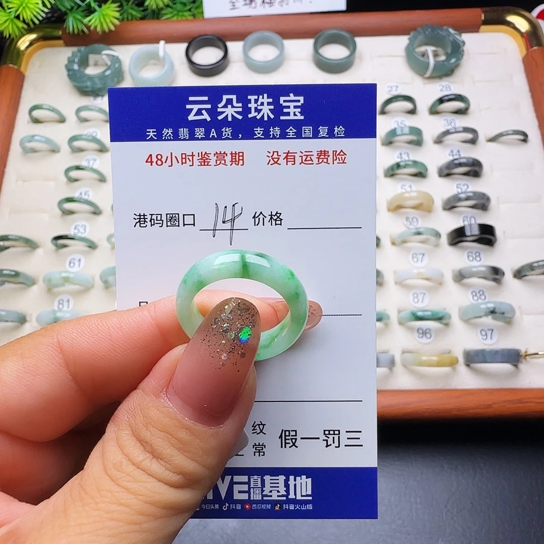 翡翠未镶嵌戒圈天然