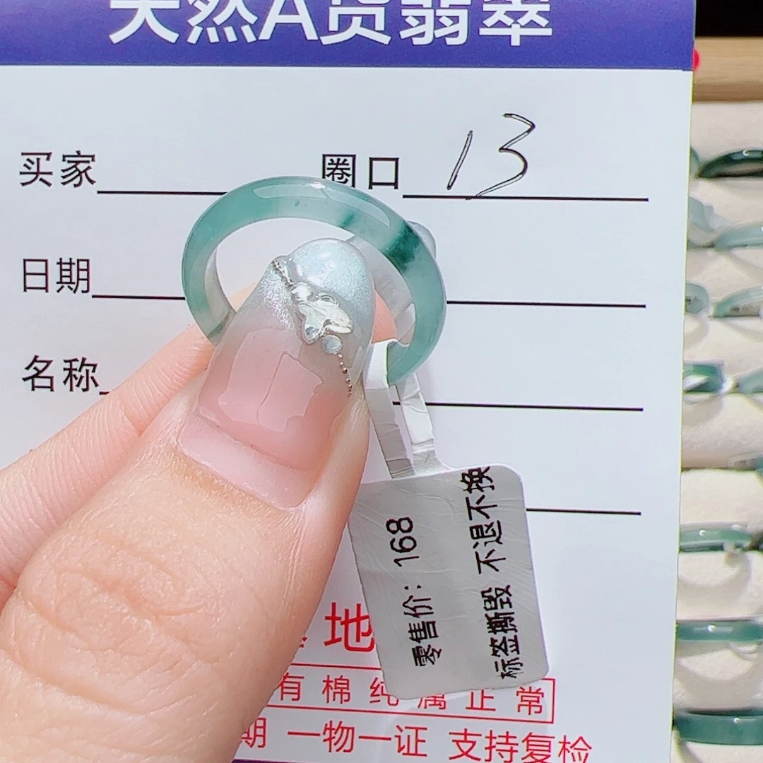 翡翠未镶嵌戒指天然
